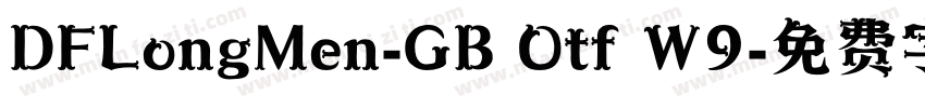 DFLongMen-GB Otf W9字体转换